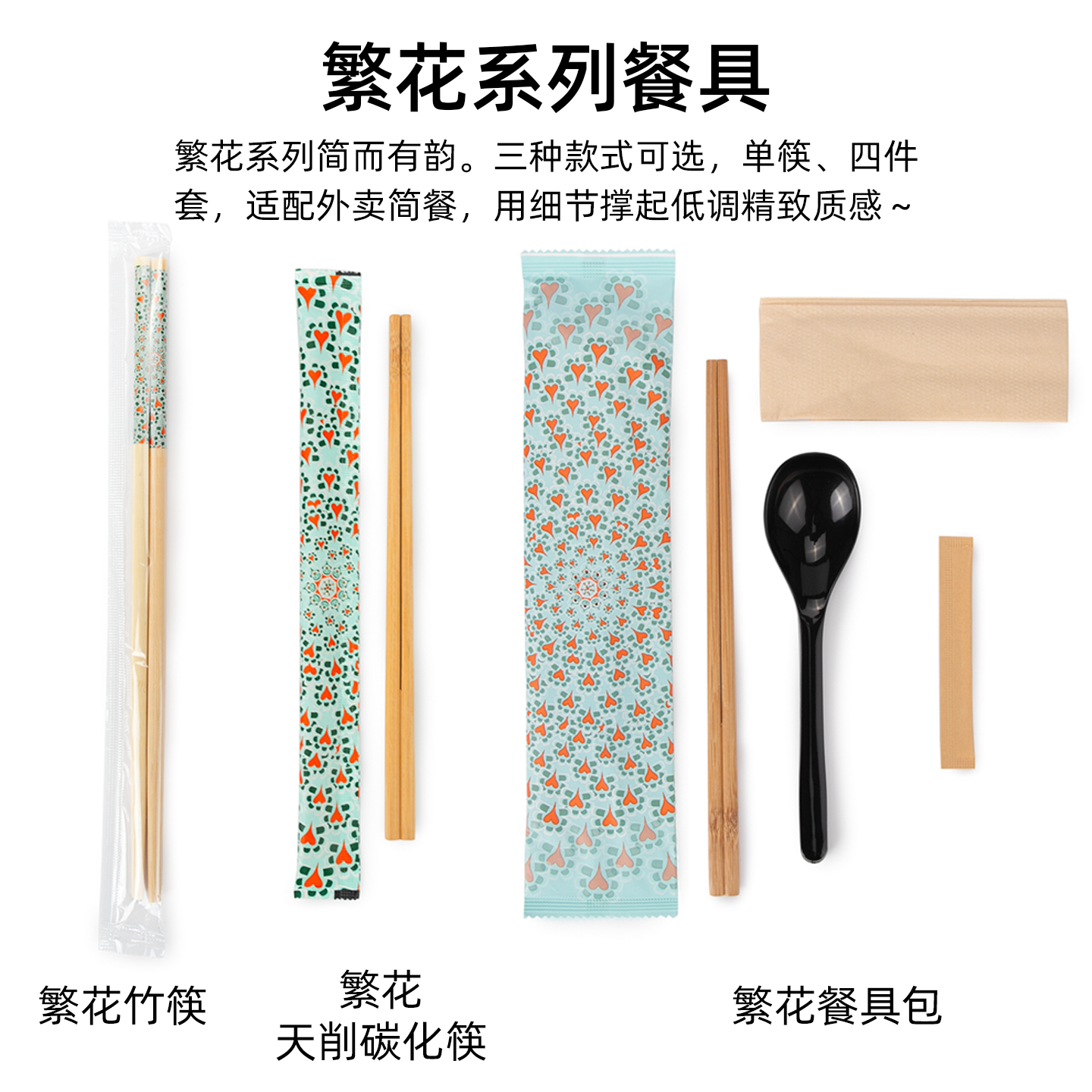 喇叭花一次性筷子竹筷外卖四合一餐具四件套独立包装带牙签50双
