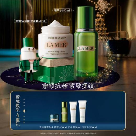 1F LA MER 海蓝之谜 套装 商品图0
