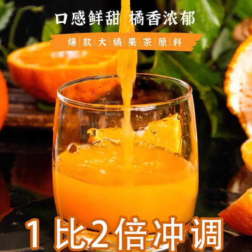 好C冠冷冻桔子香柚汁饮料浓浆1kg商用橘子汁桔子汁 爆汁大橘鲜果浓缩汁饮料 奶茶店专用原材料 商品图5