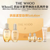 Whoo后拱辰享紧塑水乳套装礼盒护肤6件套 紧塑弹润水150ml/20ml  +紧塑弹润乳110ml/20ml  +净澈洁面膏40ml  +紧塑弹润霜10ml 紧致弹润保湿 商品缩略图0