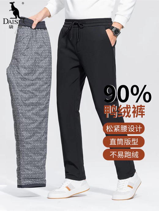 【官旗同款在售 饱满蓬松 90%鸭绒填充】袋鼠男士休闲百搭直筒羽绒裤 商品图0
