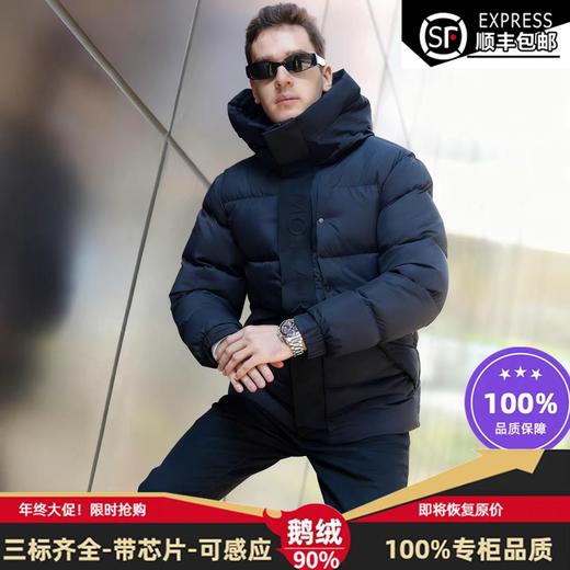 蒙口Madeira黑标黑武士短款羽绒服 商品图2