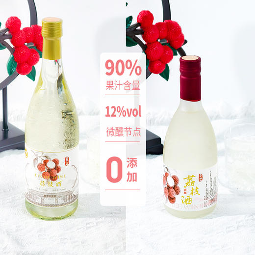 绿帝纯果发酵工艺荔枝酒750ml500ml 商品图1