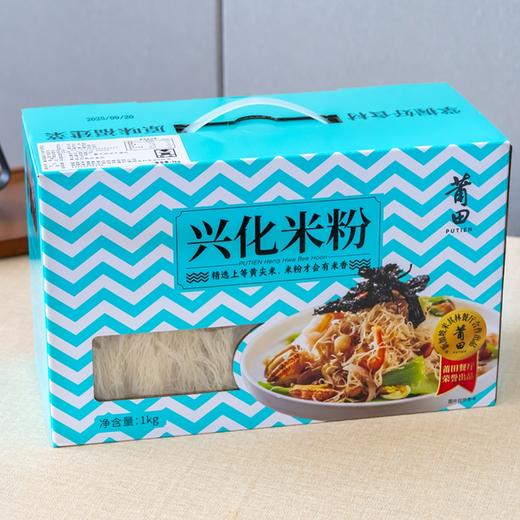 莆田好食材 | 莆田兴化米粉1kg盒装（全新礼盒包装） 商品图2