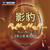 威克多VICTOR全碳素速度型中端羽毛球拍影豹ARS-PANTHER 商品缩略图0
