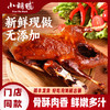 【门店同款】精品香酥鸭/香辣鸭450g（±50g） 现做现发锁鲜整鸭休闲熟食小吃食品 商品缩略图0