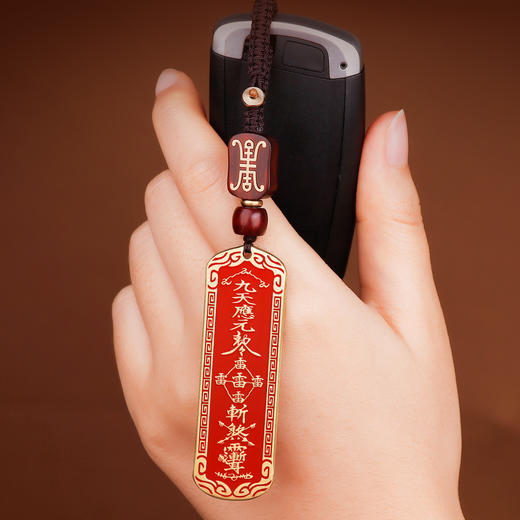 黄铜朱砂五雷紫微讳挂件 商品图6