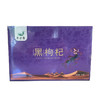 青谷家 黑枸杞 250g/盒 商品缩略图1