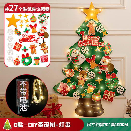 【DIY舞狮摇钱树&圣诞树】 自粘圣诞节派对装饰 毛毡布儿童手工材料包 新年元旦圣诞装饰 商品图8