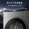 卡萨帝（Casarte）揽光套装原石 10公斤洗烘套装 滚筒懒人洗衣机+双擎热泵烘干机洗烘套装 原创养护湿洗 10BHD+10GHD 商品缩略图2