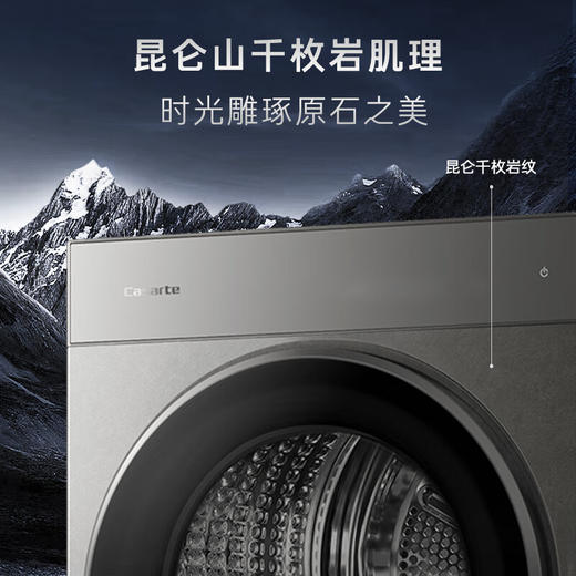 卡萨帝（Casarte）揽光套装原石 10公斤洗烘套装 滚筒懒人洗衣机+双擎热泵烘干机洗烘套装 原创养护湿洗 10BHD+10GHD 商品图2