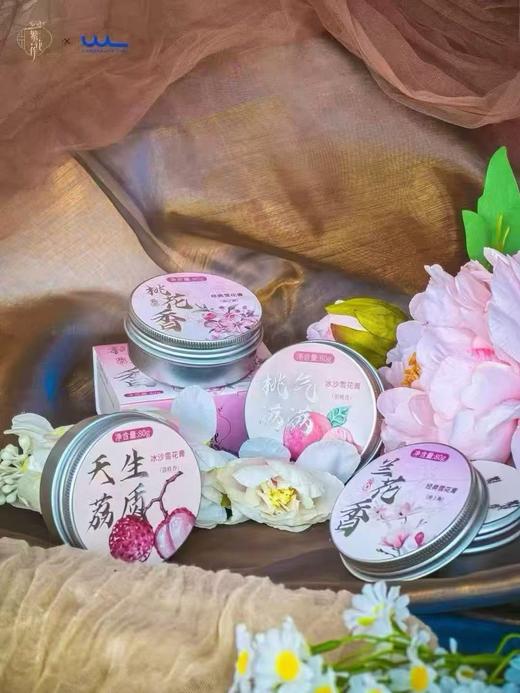 繁花作经典雪花膏 商品图8