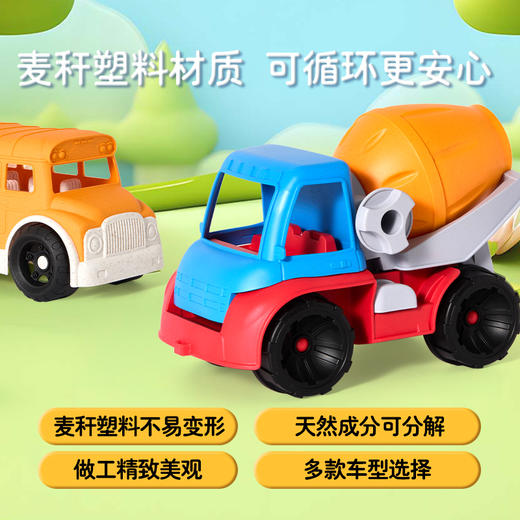 KIDSROYAL麦秆料玩具车（翻斗车/巴士/消防车/搅拌车/拖车） 商品图2