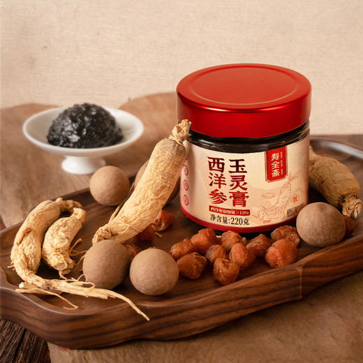【寿全斋】玉灵膏西洋参桂圆龙眼干220g 商品图2
