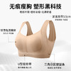 💗【提拉女王3.0四季款B-F杯】【外层升级全面果冻条悬提结构 递进式托举】【莱卡高弹面料】【液态锁脂大胸显小】润微内衣女无钢圈文胸   提拉凝姿 商品缩略图6