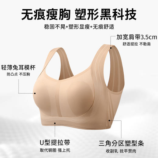 💗【提拉女王3.0四季款B-F杯】【外层升级全面果冻条悬提结构 递进式托举】【莱卡高弹面料】【液态锁脂大胸显小】润微内衣女无钢圈文胸   提拉凝姿 商品图6