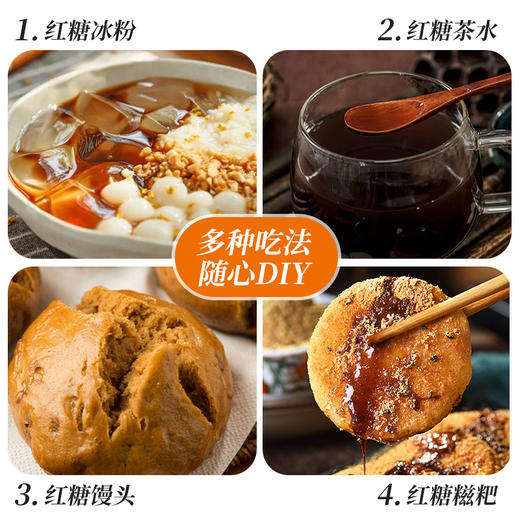 人民食品 液体红糖180g 商品图3