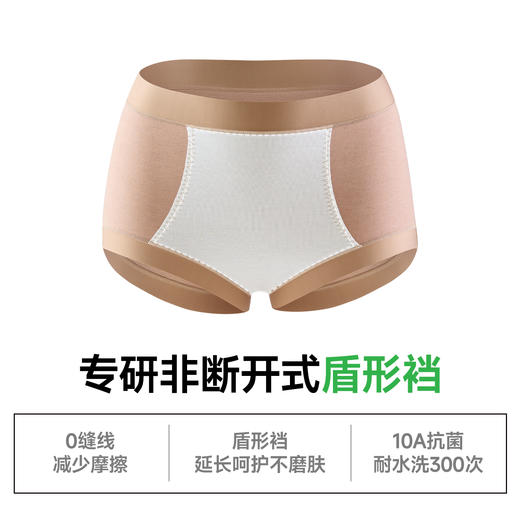 【宜可露】 绵羊毛暖绒抑菌裤（盾形一体裆）面料黑科技 中高腰/高腰 阳光棉与保暖腈纶科学配比混纺，保暖不闷汗（贴身衣物不可退换）689YC 商品图3