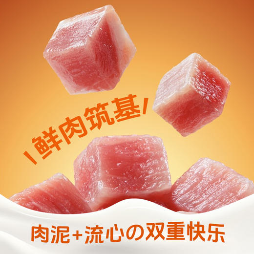 【流心罐】呼噜猫主食级云泥流心罐85g*24罐 鲜肉蛋黄猫罐头 线下专供 商品图1