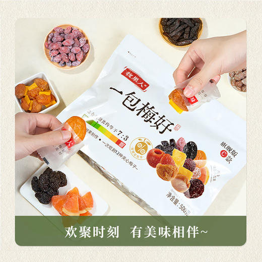 牧果人 一包梅好旗舰C款500g 商品图3