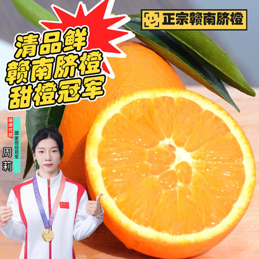 【香甜多汁】赣南脐橙 净重4.5斤 新鲜美味鲜嫩多汁 商品图3