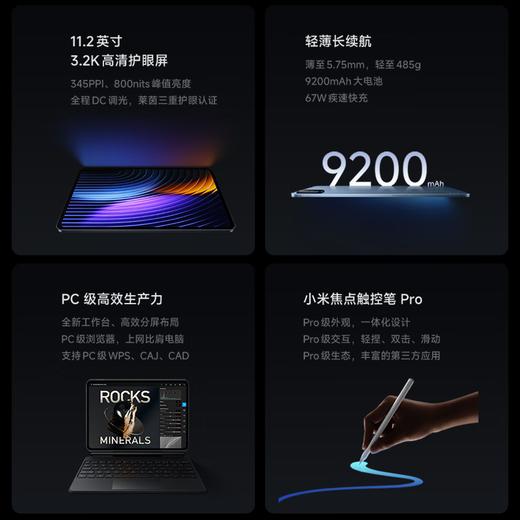 Xiaomi Pad 8 Pro 平板 商品图2