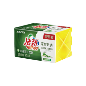 洁劲100超效洗衣皂(190G*2)
