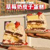 草莓奶皮子蛋糕 商品缩略图3