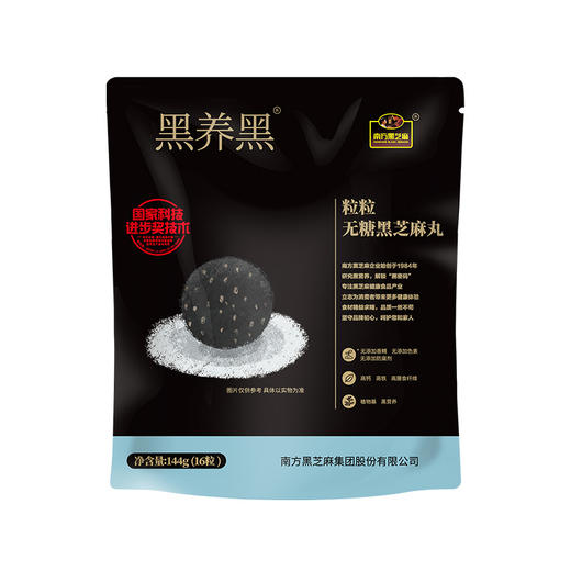 【品牌直营】南方黑芝麻 黑养黑无糖粒粒黑芝麻丸144g 16粒装 商品图0