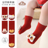 【秒杀】【9.9元包邮】2026马年新年红本命年宝宝袜子精梳棉A类爱新年儿童中筒袜百天周岁喜庆大红袜点胶防滑地板袜0-3岁 商品缩略图0