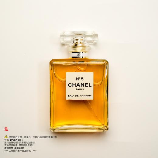 【1ml】Chanel香奈儿 五号经典香水 商品图0