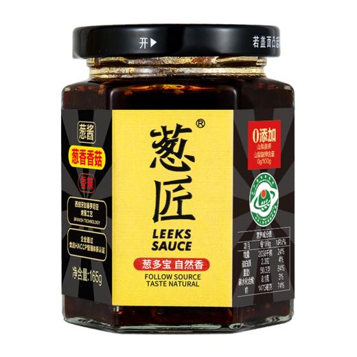 葱匠葱香香菇酱下饭酱香辣拌饭酱拌面酱夹馍酱葱酱下饭菜165g 商品图5