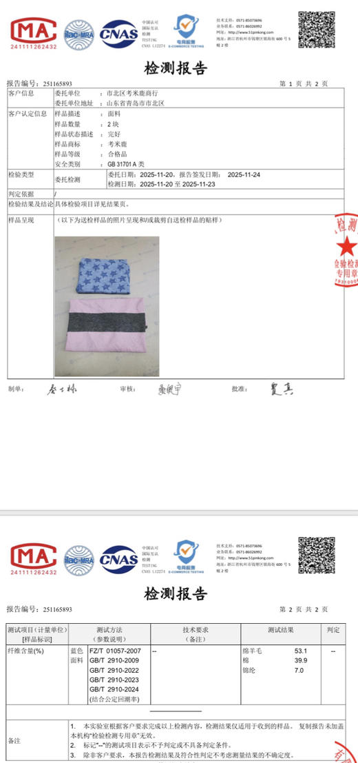 53%美丽诺羊毛40%棉敏肌不扎 女士内衣打底套装 商品图12