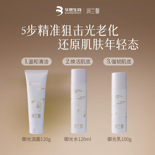 润兰馨淡纹奢润礼盒[5件套] 商品图2