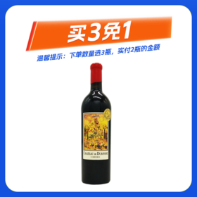 法国杜甫古堡干红葡萄酒750ml