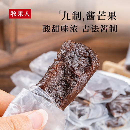 牧果人 酱芒果280g*2袋 商品图1