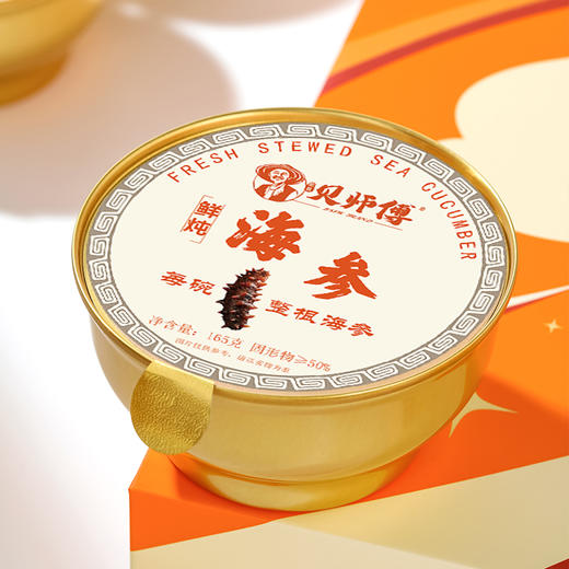 贝师傅鲜炖海参礼盒 商品图5