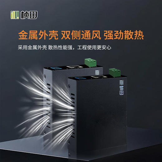 SCC千兆20KM光电分离器-GNT-69PF12GAB 商品图2