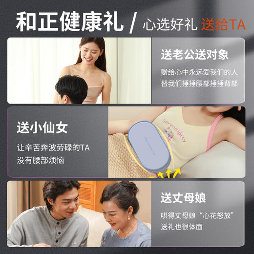 和正捶捶爽腰部按摩器  HZ-Y3 家用仿人手捶打肩颈腿部按摩仪 生日礼物送男女朋友 插电款 商品图5