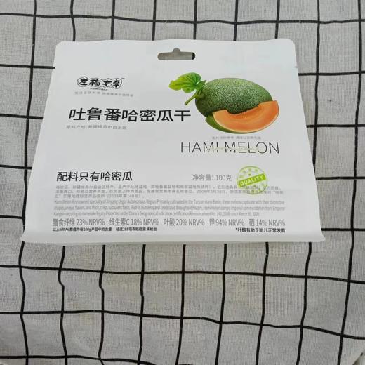 左梅右李吐鲁番哈密瓜干100g 商品图0