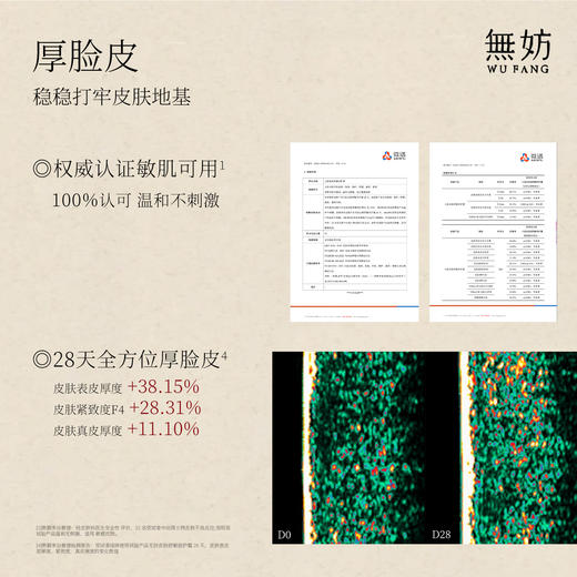 【新客专属】无妨皮肤舒敏纱布霜 敏肌可用倍护霜面霜 保湿滋润 商品图4
