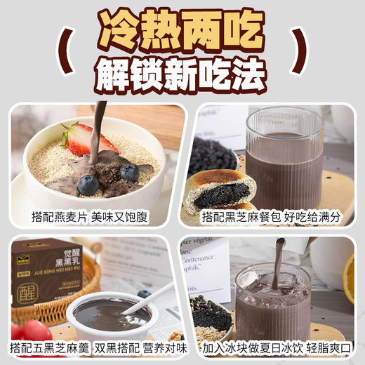 南方黑芝麻觉醒黑黑乳248ml*6支/盒咖啡全谷物风味乳0添加蔗糖便携装可冷饮 商品图7