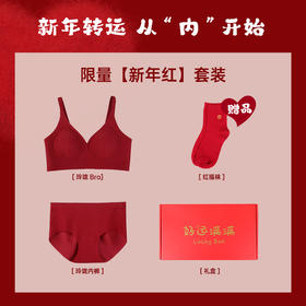 【玲珑红运礼盒，我的花匠Me!系列】玲珑紧致好胸型，穿过一次就爱上的bra，四个尺码全身材覆盖