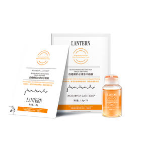 DIAMOND LANTERN兰亭 血橙嫩肌水漾冻干面膜 1.8g*7片