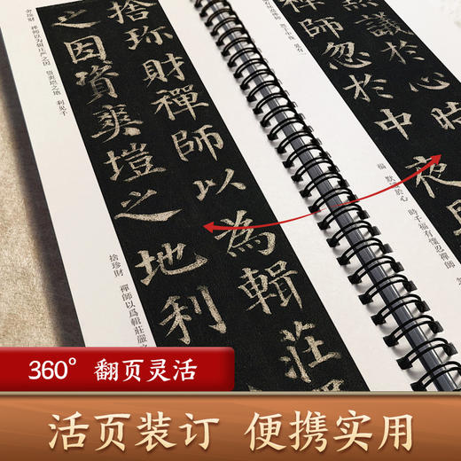 墨点近距离临摹字卡赵孟俯洛神赋字帖文征明落花诗智永千字文王羲之兰亭序颜真卿多宝塔碑曹全碑米沛蜀素帖毛笔碑帖书法临摹字卡 商品图5