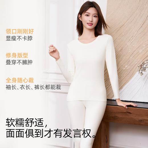 【德绒圆领】熳洁儿 280克保暖双面发热绒无痕随心裁商场同款25707118 /25707918 商品图3