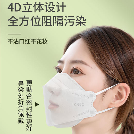 【20个装】成人儿童kf94口罩一次性薄款KN95柳叶鱼嘴型防护口罩3D立体高颜值 商品图1