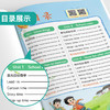 2026年春 小学英语【译林版】三年级下册 实验班学霸笔记 3年级 商品缩略图2