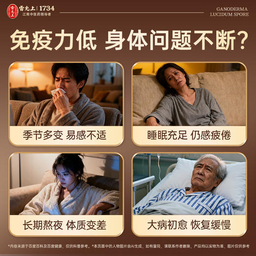 雷允上破壁灵芝孢子粉22g（1.0g*22袋）/盒 商品图1