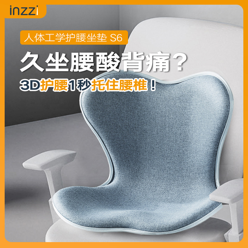 inzzi普拉提护腰塑形坐垫 S6